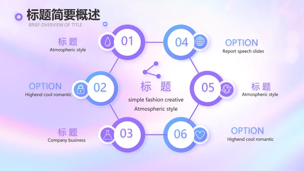 紫色唯美新起点新征程商务PPT