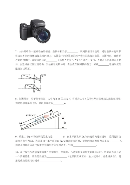 强化训练西安交通大学附属中学分校物理八年级下册期末考试章节训练试卷（含答案详解版）.docx