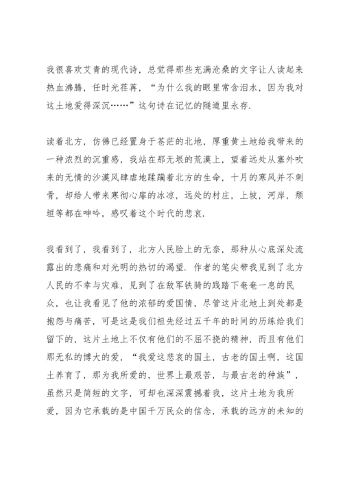 初中艾青诗选心得5篇.docx