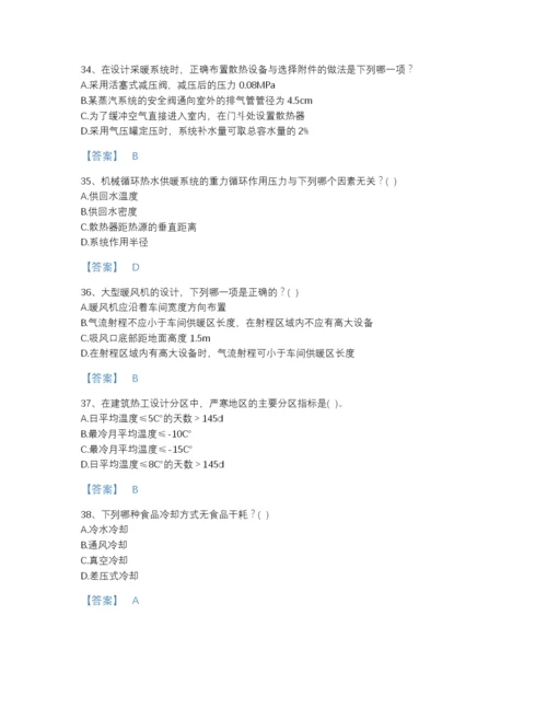 2022年吉林省公用设备工程师之专业知识（暖通空调专业）高分预测提分题库a4版可打印.docx