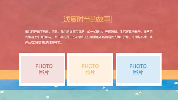 致青春毕业季大学毕业纪念册电子相册动态PPT