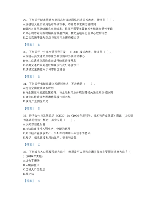 2022年江西省注册城乡规划师之城乡规划原理深度自测题库有完整答案.docx