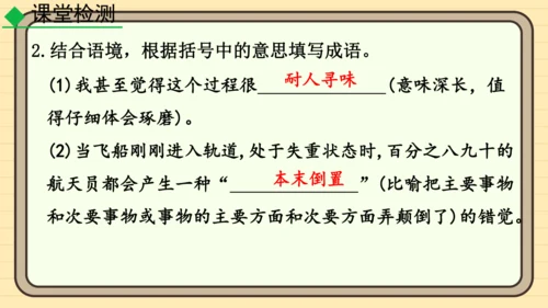 23太空一日 课件