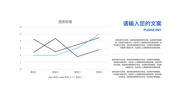 蓝色商务风公司团队建设培训PPT模板