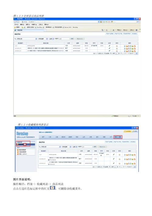 efast功能操作手册.docx