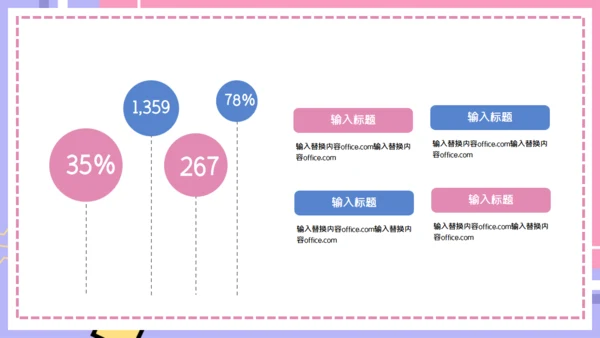自我介绍通用PPT模板