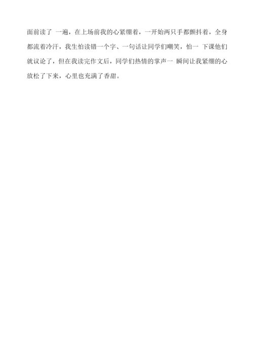 中考作文：有一种甜(7篇).docx