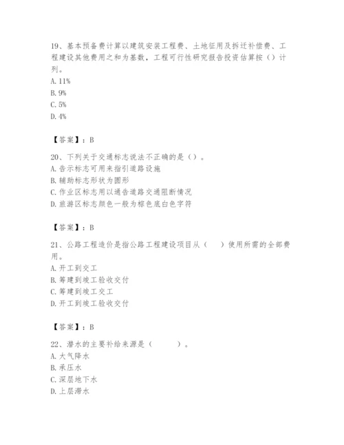 2024年一级造价师之建设工程技术与计量（交通）题库精品（满分必刷）.docx