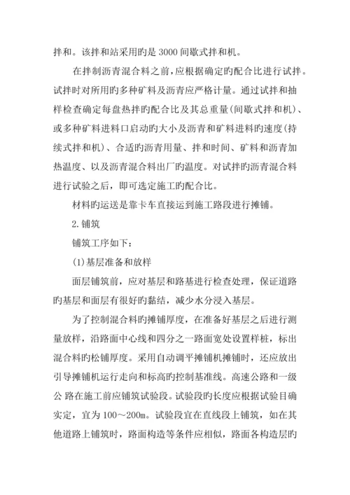 公路工程管理专业实习报告.docx