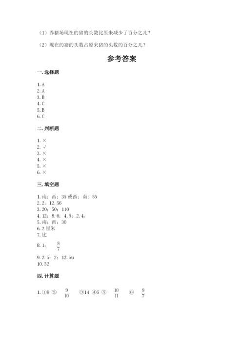 2022人教版六年级上册数学期末测试卷附完整答案（夺冠系列）.docx