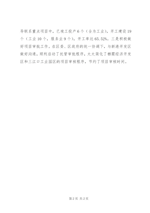 区发改局年度工作总结范文.docx