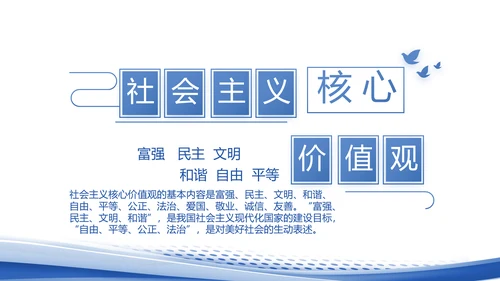蓝色大气公安年终工作总结汇报PPT