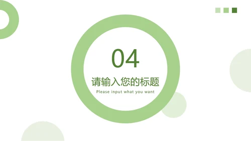 浅绿简约工作汇报PPT模板