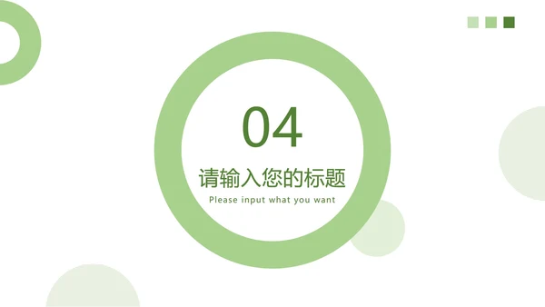 浅绿简约工作汇报PPT模板