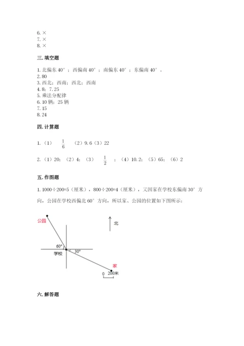 人教版六年级上册数学期中测试卷及参考答案（能力提升）.docx