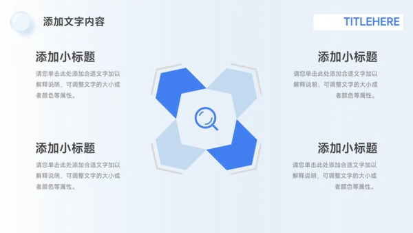 蓝色高端企业介绍手册PPT模板