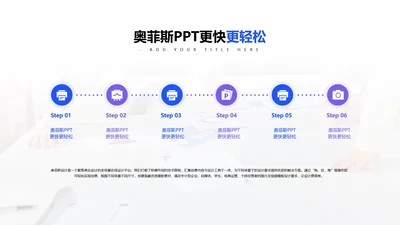 简约通用流程并列关系6项PPT单页
