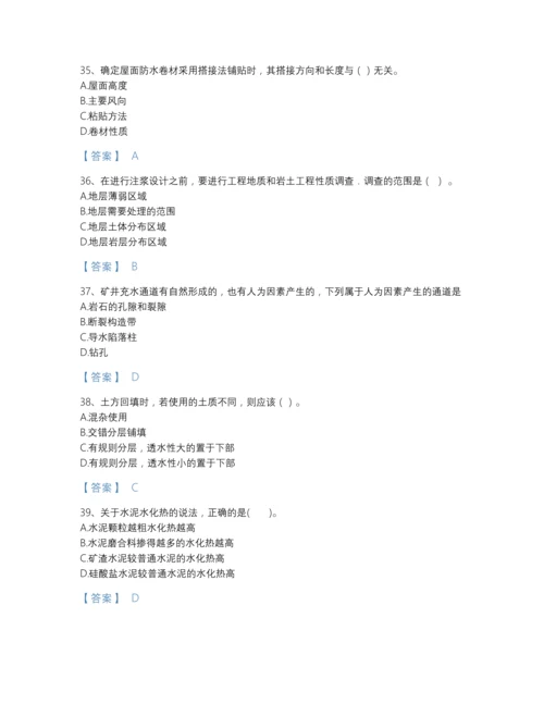 2022年云南省一级建造师之一建矿业工程实务自测提分题库带答案解析.docx