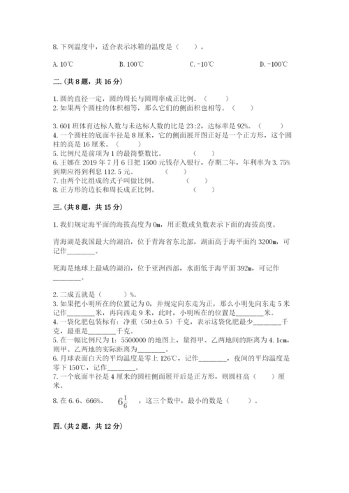 小学六年级下册数学摸底考试题及参考答案（基础题）.docx