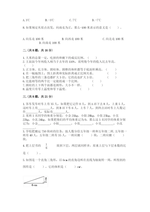 山东省济南市外国语学校小升初数学试卷含答案（满分必刷）.docx
