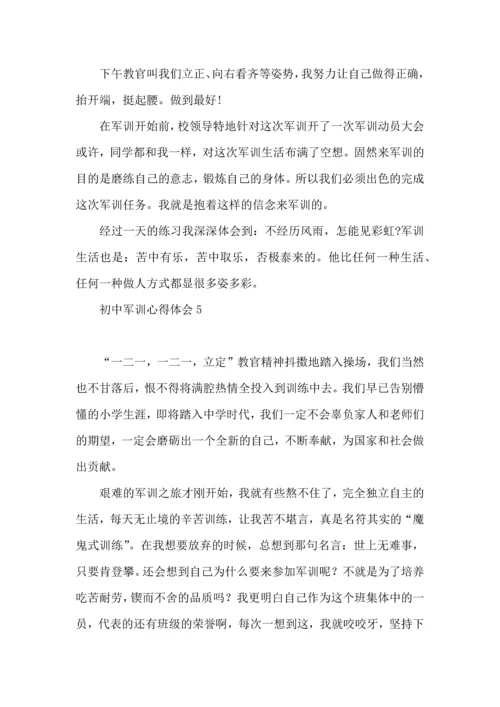 初中军训心得体会汇编15篇 (3).docx