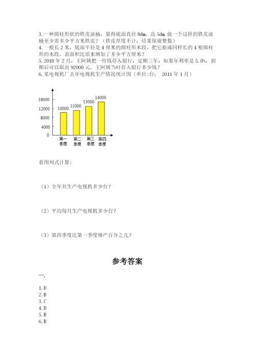 浙教版数学小升初模拟试卷附完整答案【夺冠系列】.docx