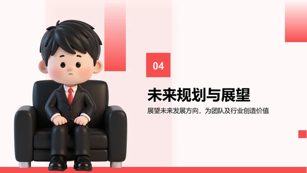 红色3D风岗位竞聘自我介绍PPT模板