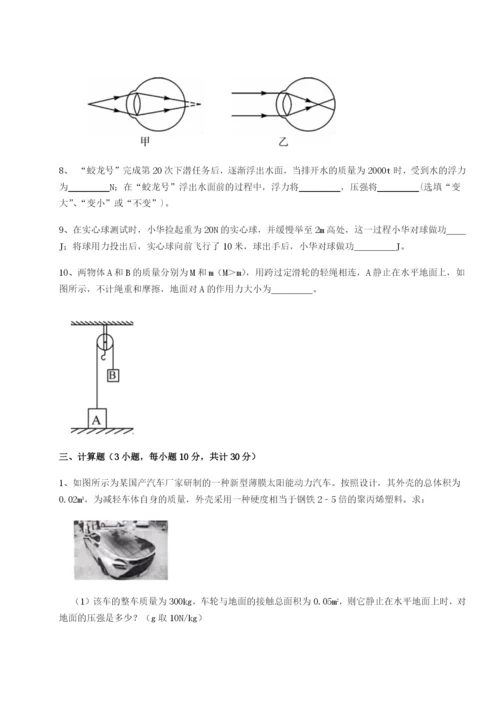 强化训练内蒙古翁牛特旗乌丹第一中学物理八年级下册期末考试章节测试试卷（详解版）.docx