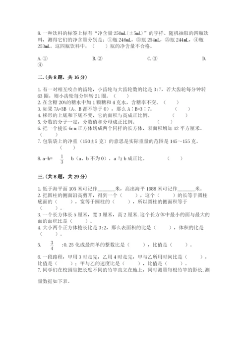 杭州文澜中学小升初数学试卷精品及答案.docx