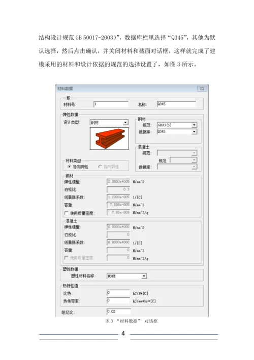 贵州大学钢桥课程设计-两跨连续钢箱梁人行天桥的梁设计.docx