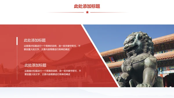 红色党政风党建党课通用PPT演示模板