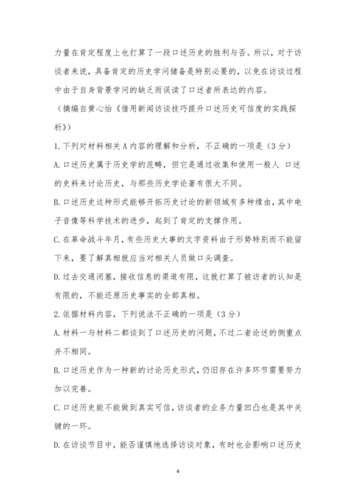 广东省2023届高三上学期开学联考语文试题及参考答案.docx