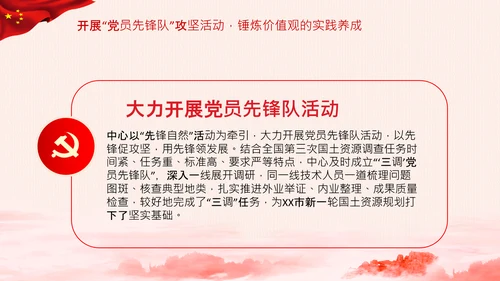 破解两张皮全力促进党建和业务的深度融合PPT