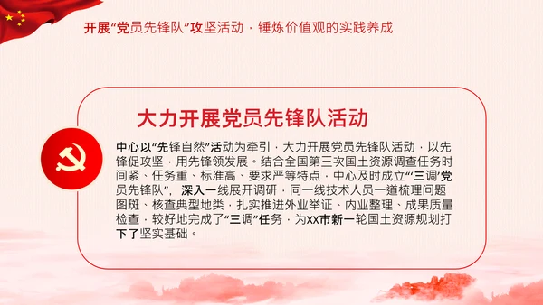 破解两张皮全力促进党建和业务的深度融合PPT