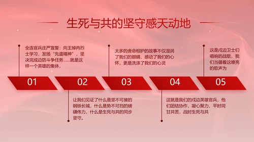 红色党风廉政和反腐斗争工作计划PPT