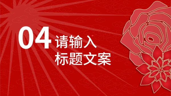手绘玫瑰优秀员工表彰大会通用PPT模板