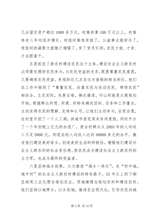 怎样当好基层党委副书记和纪委书记 (5).docx