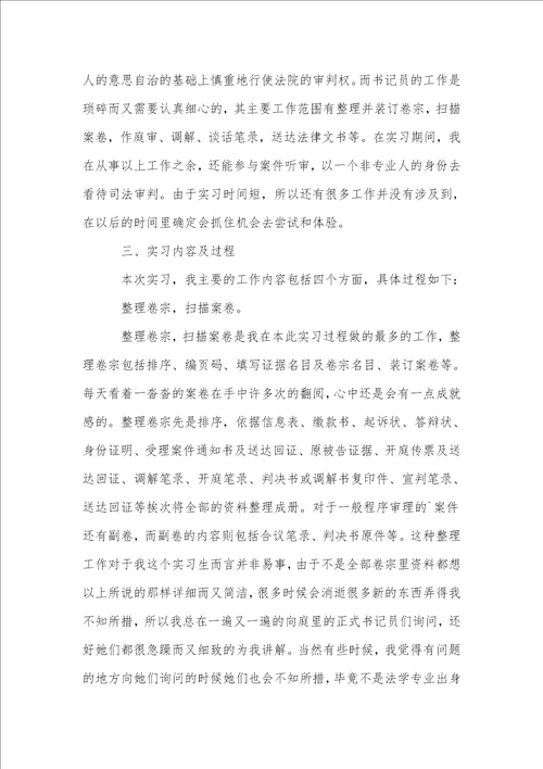 有关寒假实习报告