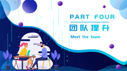 团队建设证书管理通用PPT课件