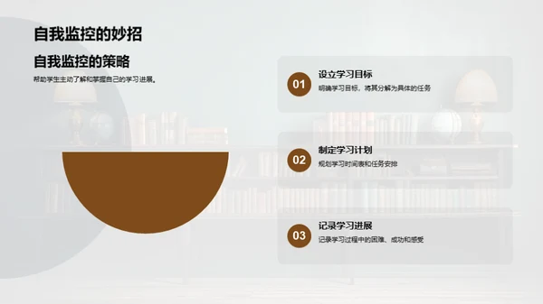 激发学习热情的路径