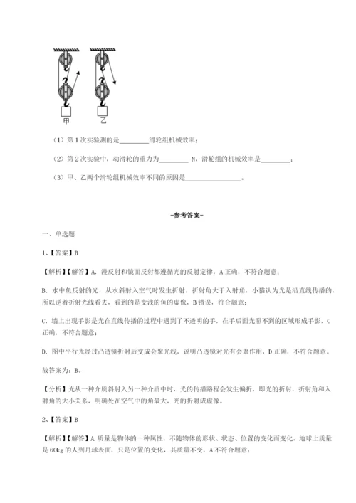 强化训练广东深圳市高级中学物理八年级下册期末考试专项训练试卷（详解版）.docx