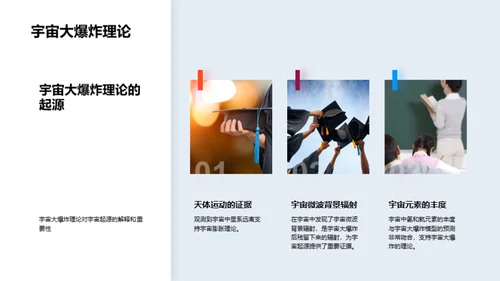科技风教育培训教学课件PPT模板
