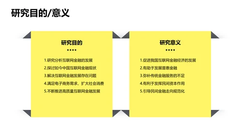 简约风黄色会计专业校园答辩PPT
