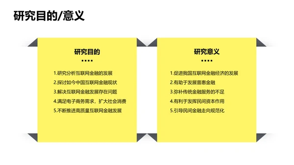 简约风黄色会计专业校园答辩PPT