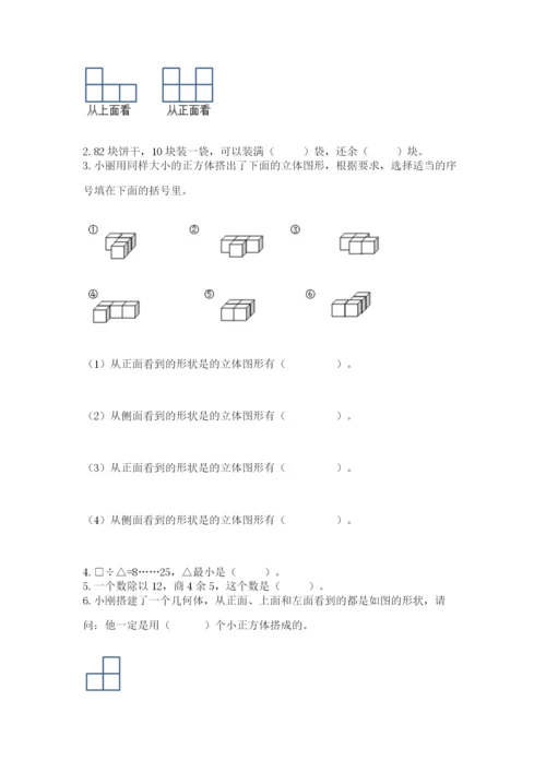 苏教版四年级上册数学期末测试卷附答案（完整版）.docx