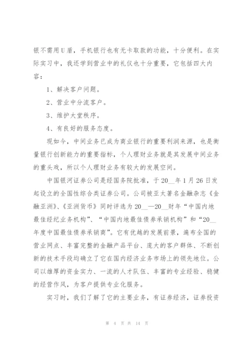 金融科技培训心得体会感悟.docx