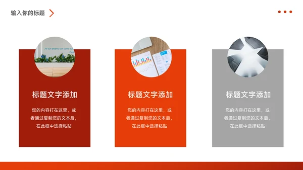 红色高端渐变个人自我介绍PPT模板