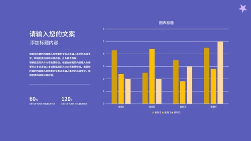 紫色水彩风幼儿园公开课PPT模板