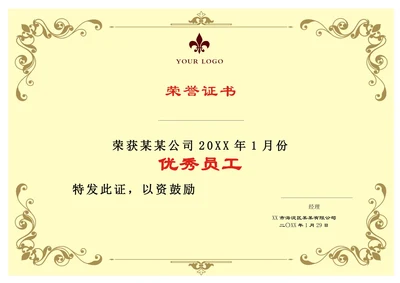 高端优雅奖状证书通用模板