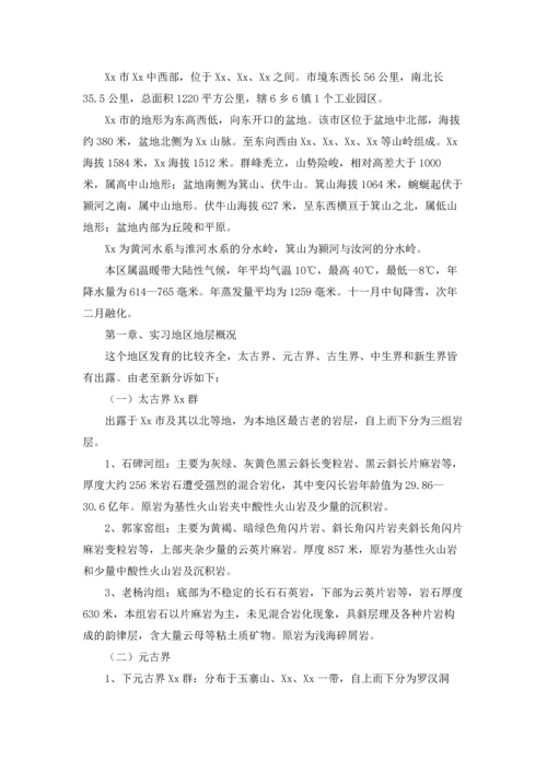 有关工程类实习报告合集九篇.docx
